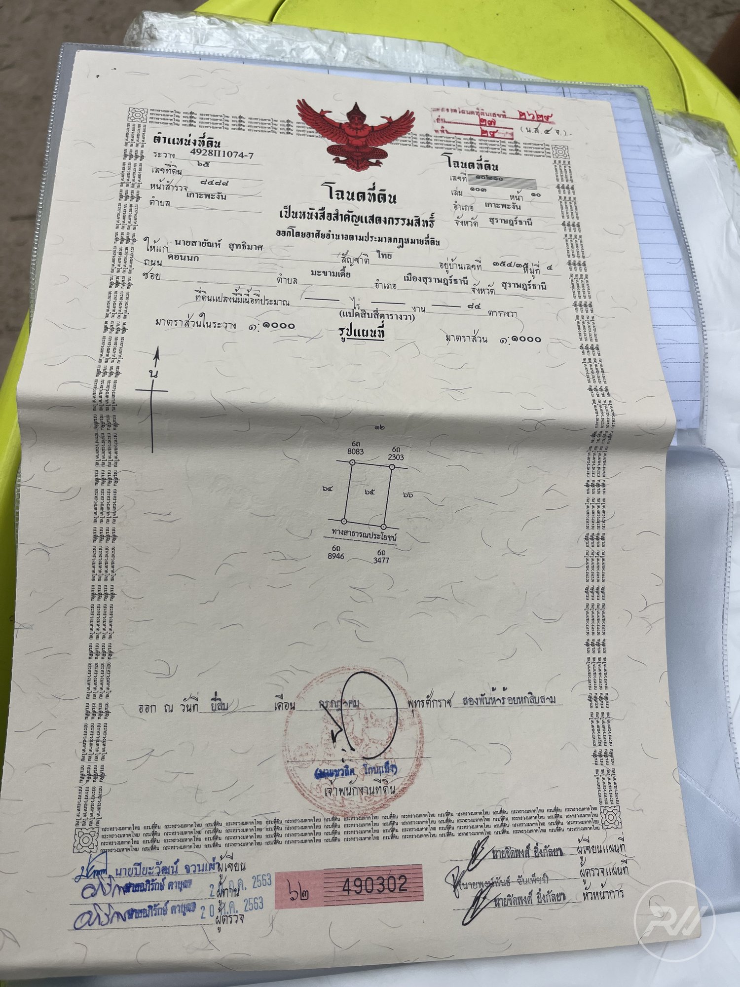Land plot on Koh Phangan (RW-L0060) — photo 2